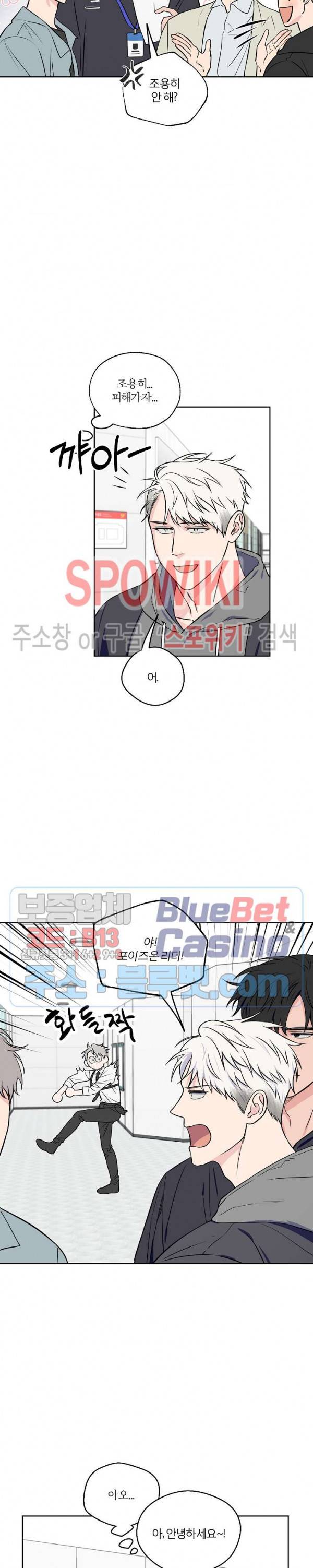 로맨티컬 비하인드 27화 5