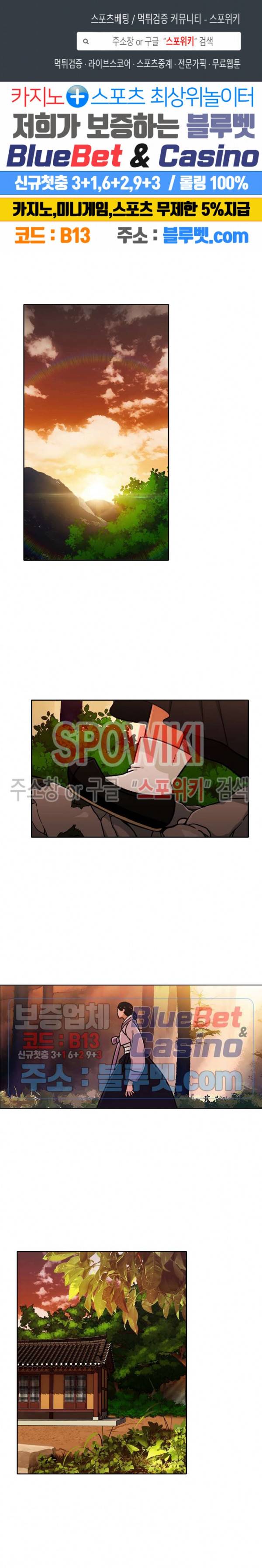 화류(花柳) 66화 1