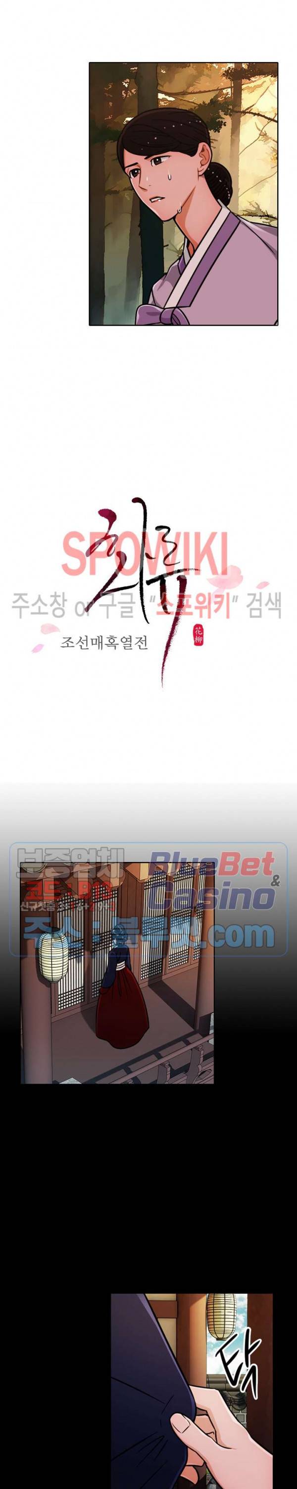 화류(花柳) 66화 2