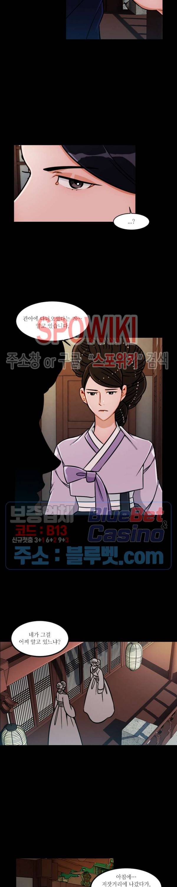 화류(花柳) 66화 3