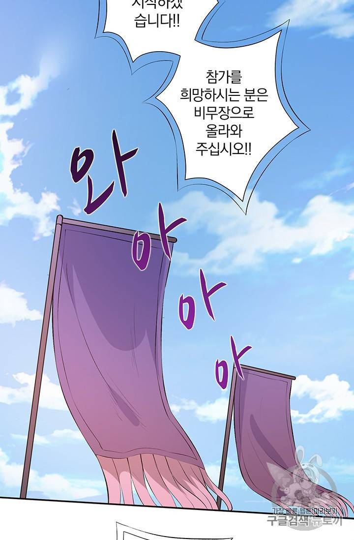 남궁세가 소공자 21화 2