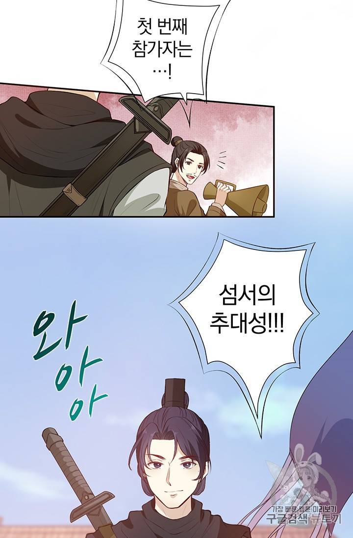 남궁세가 소공자 21화 3