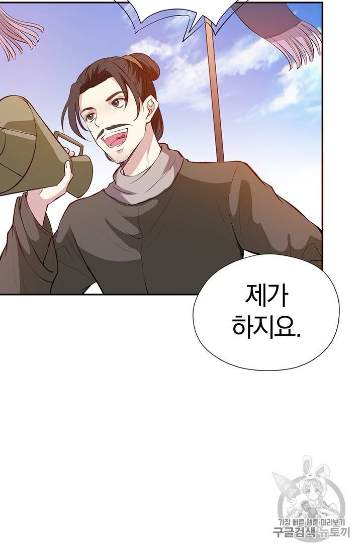 남궁세가 소공자 21화 8