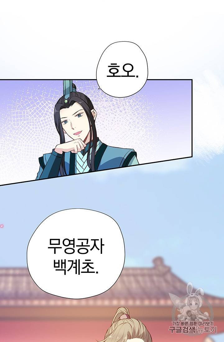 남궁세가 소공자 21화 11