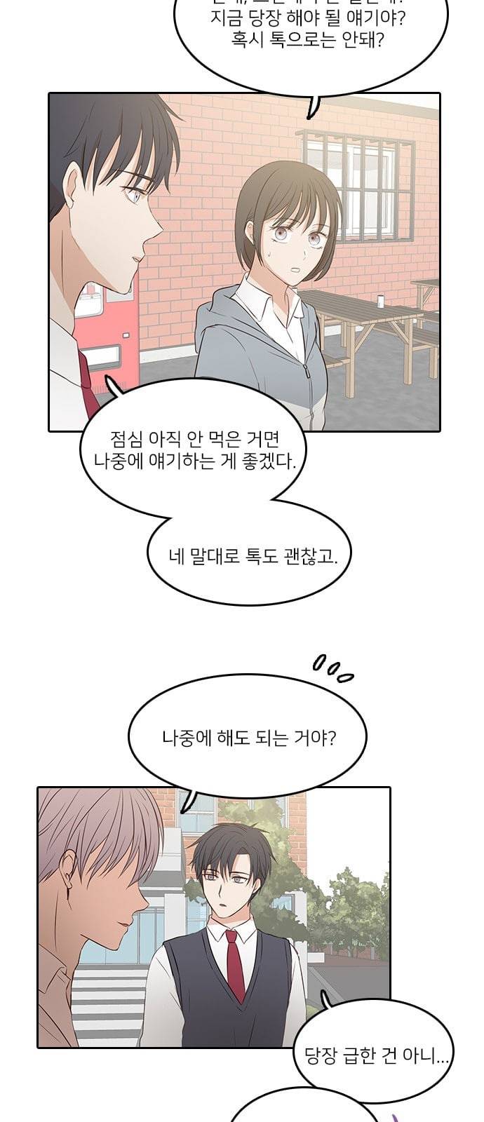 인싸라이프 36화 6