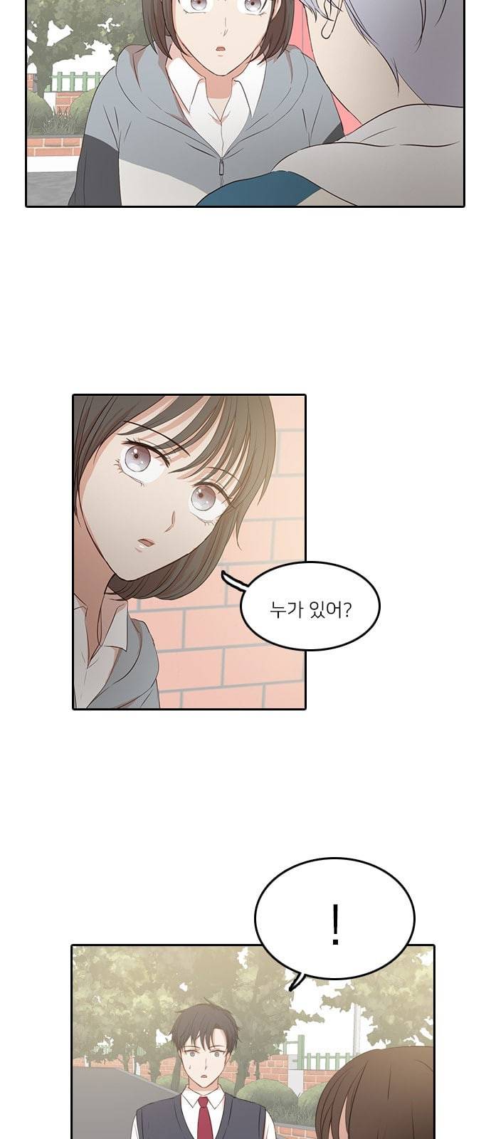 인싸라이프 36화 7