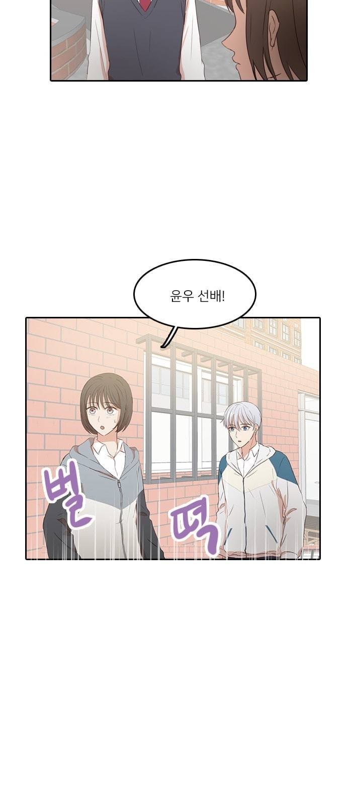 인싸라이프 36화 8