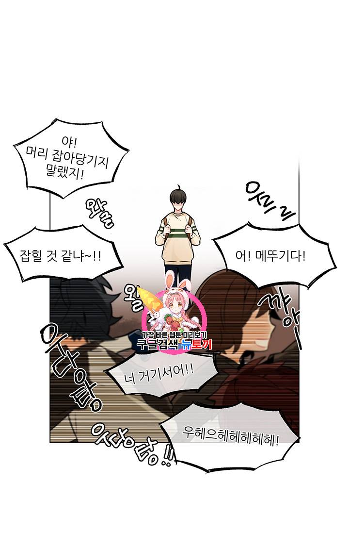 요리사가 축복을 숨김 18화 1
