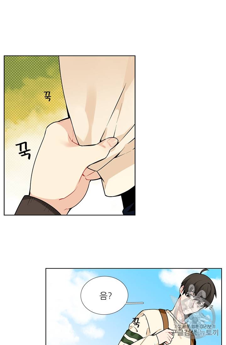 요리사가 축복을 숨김 18화 4