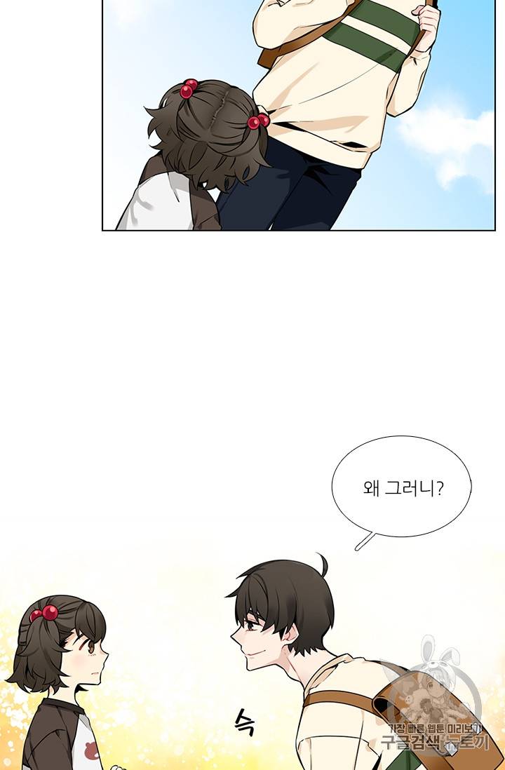 요리사가 축복을 숨김 18화 5
