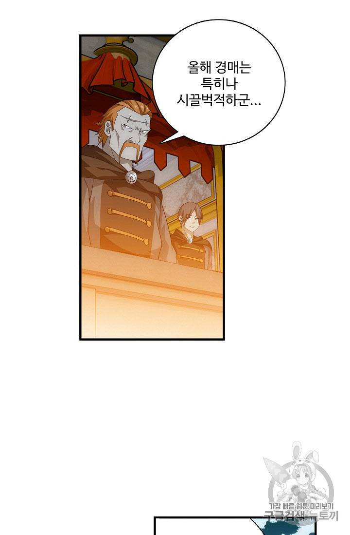 투파창궁 280화 3