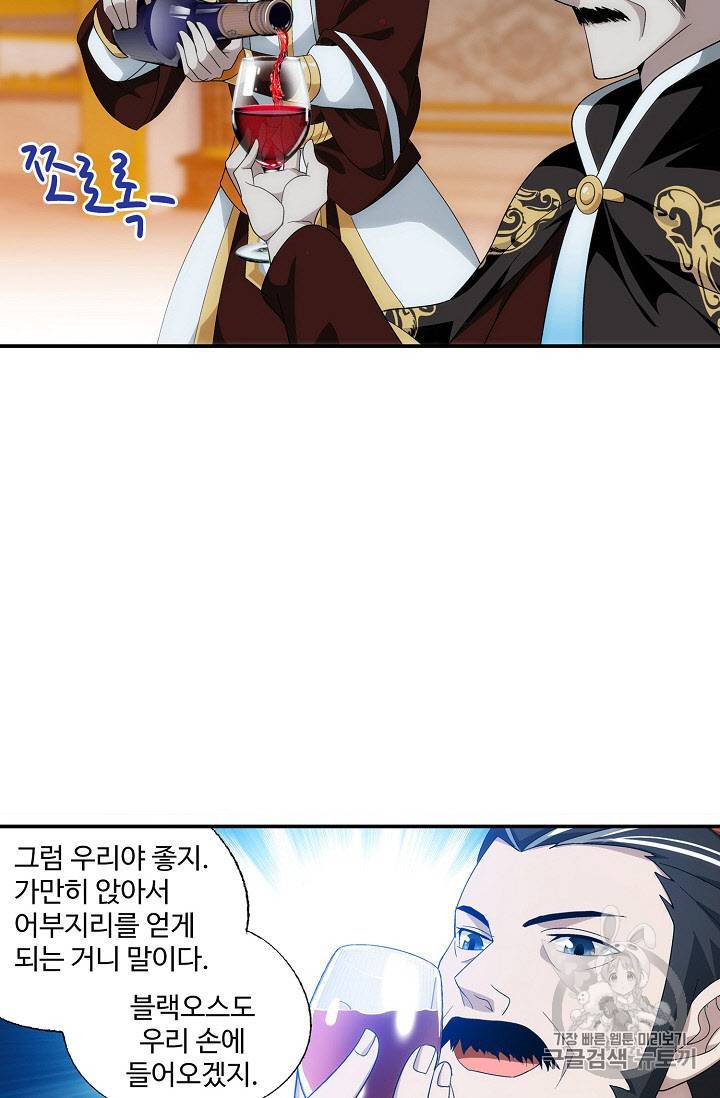 투파창궁 280화 6