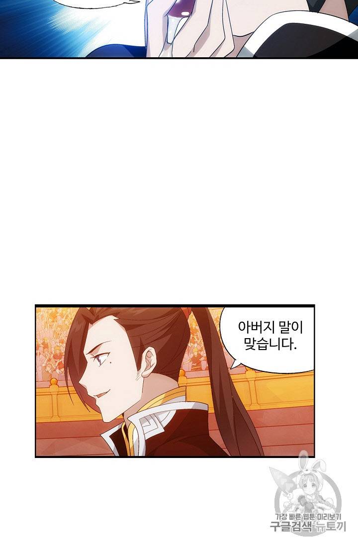 투파창궁 280화 7
