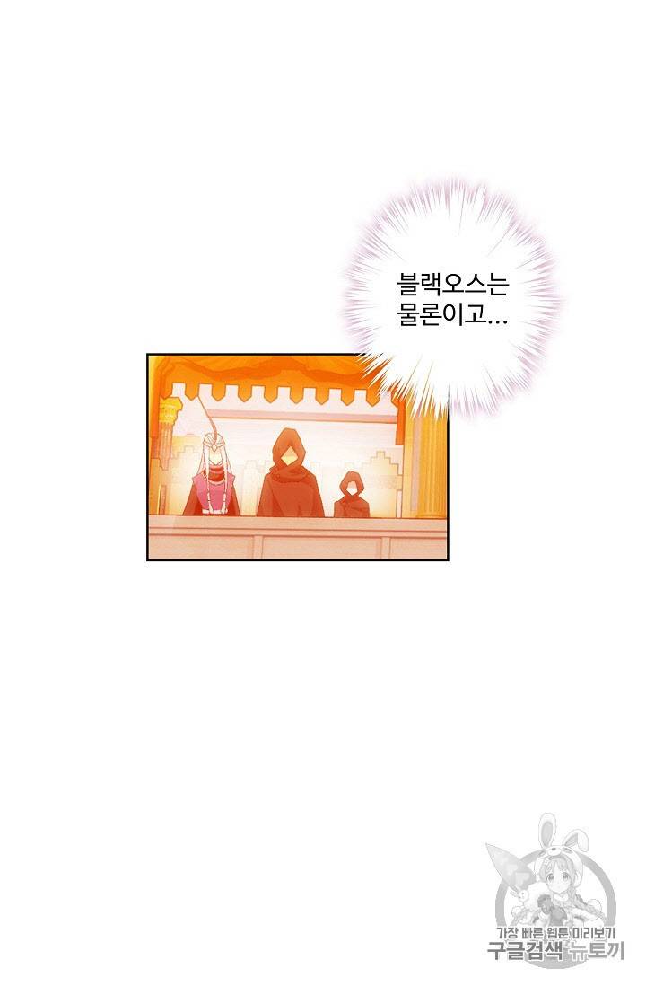 투파창궁 280화 8