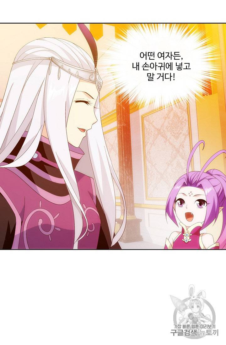 투파창궁 280화 9