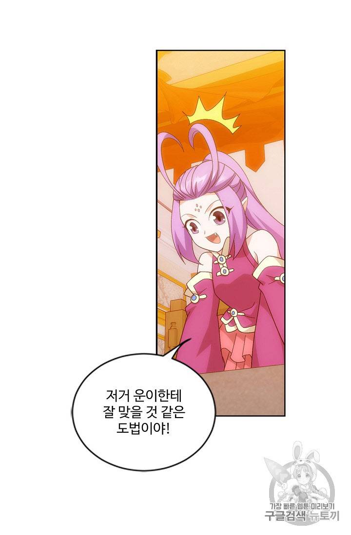투파창궁 280화 11