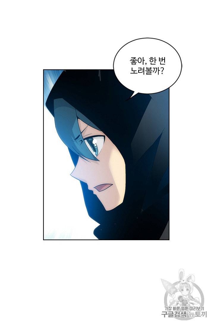 투파창궁 280화 12