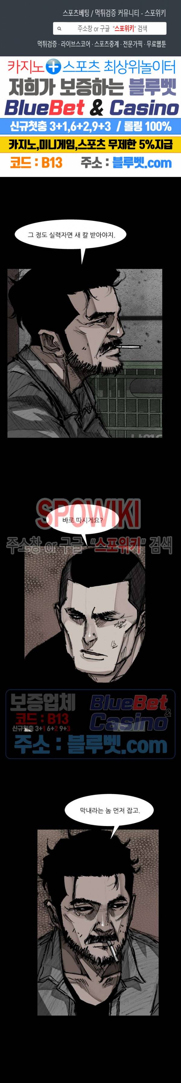 독고3 18화 1