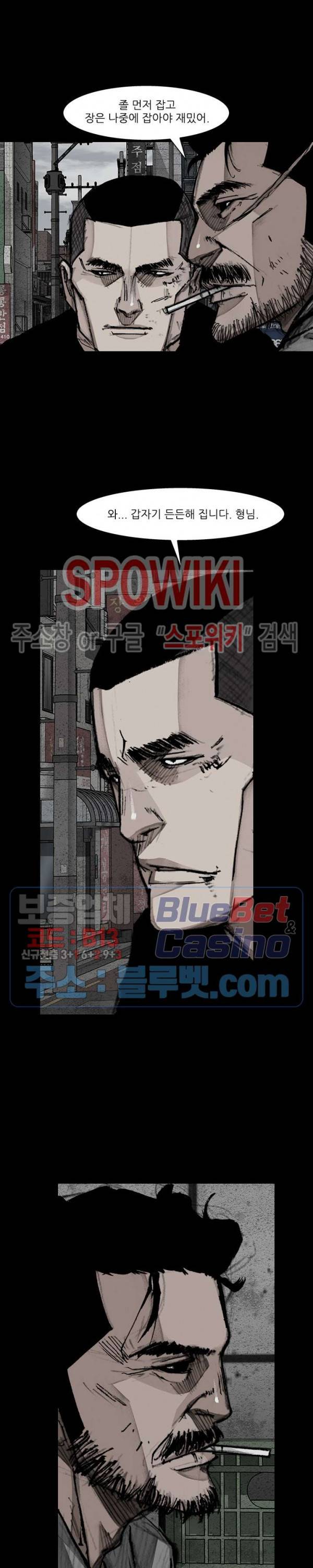 독고3 18화 2