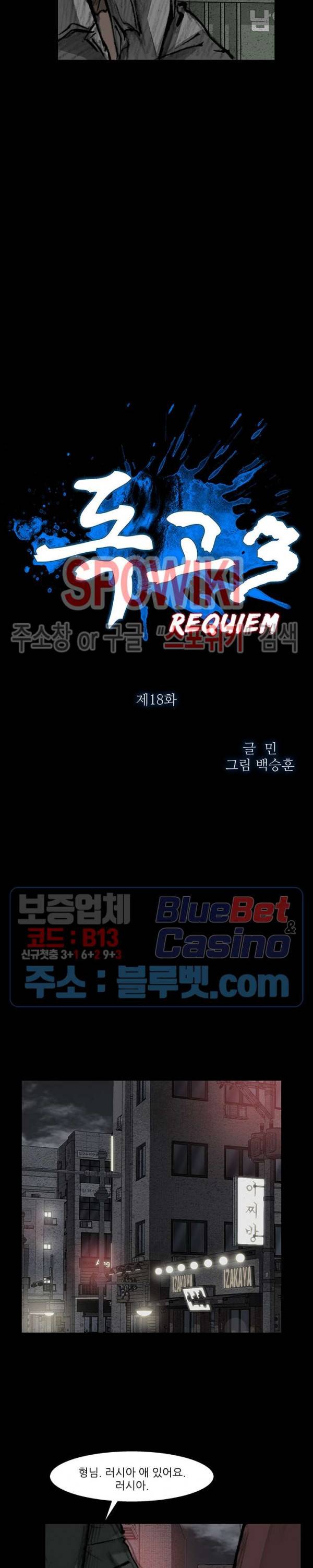 독고3 18화 3