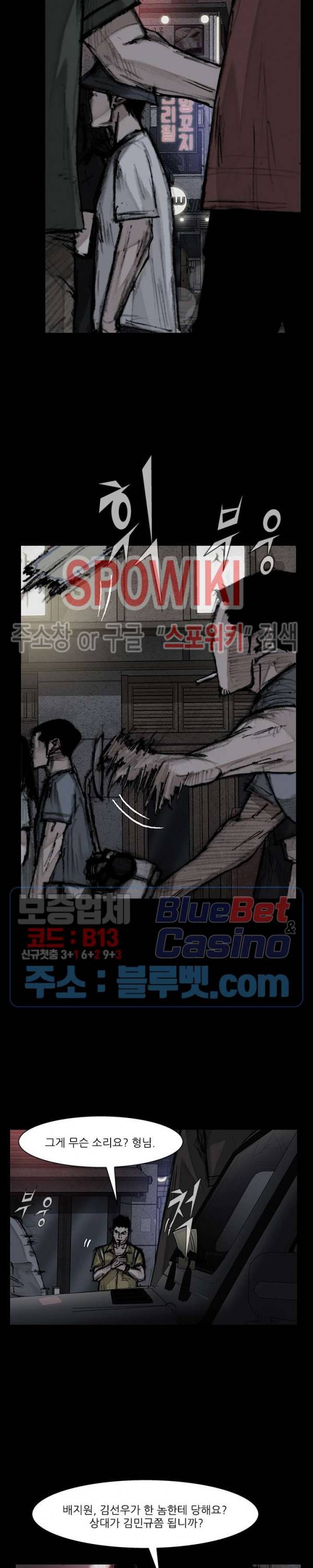 독고3 18화 4