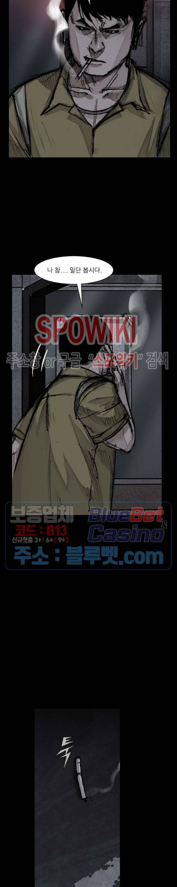 독고3 18화 5