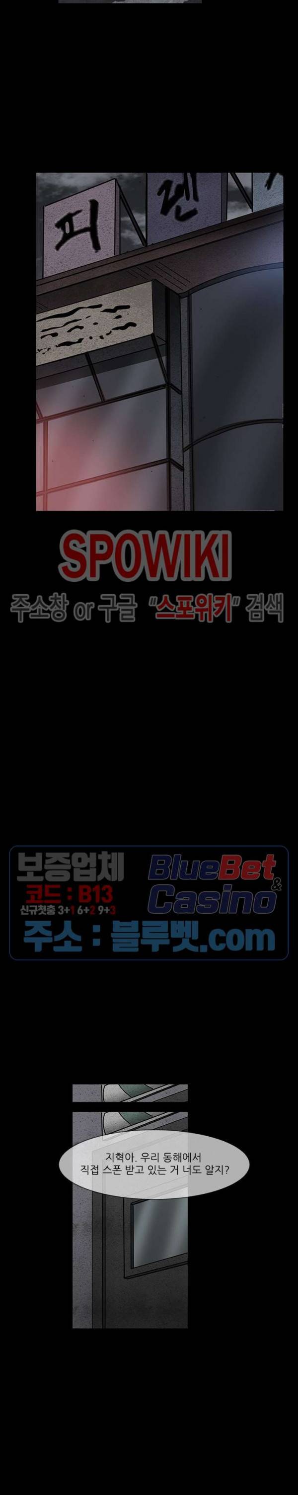 독고3 18화 6