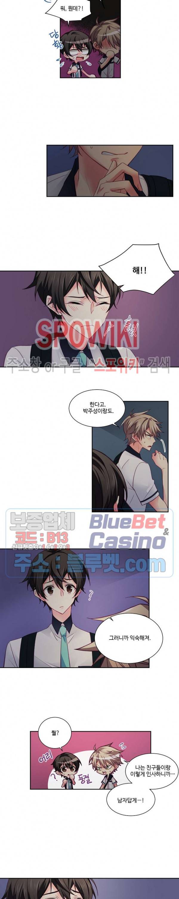 플러그 인(Plug in) 25화 2