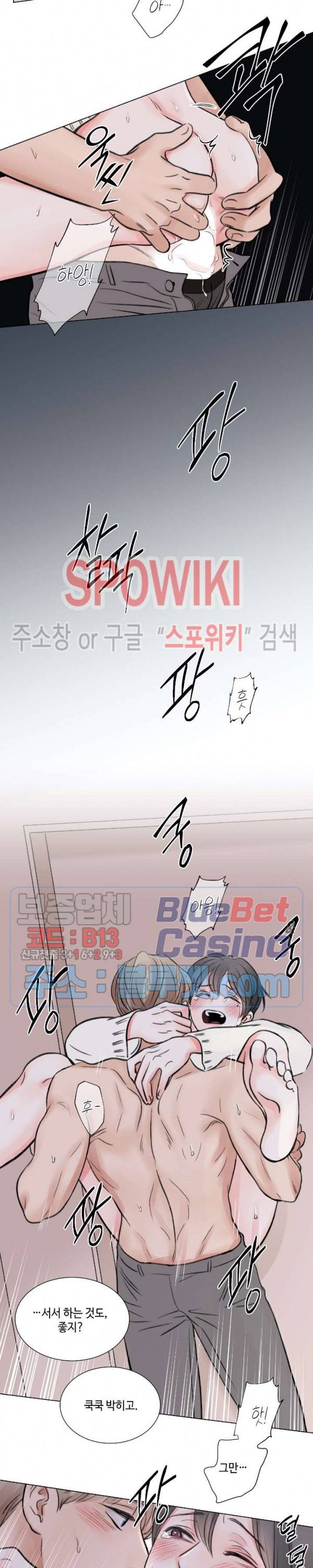 나의 하우스메이트 47화 외전 9화 4