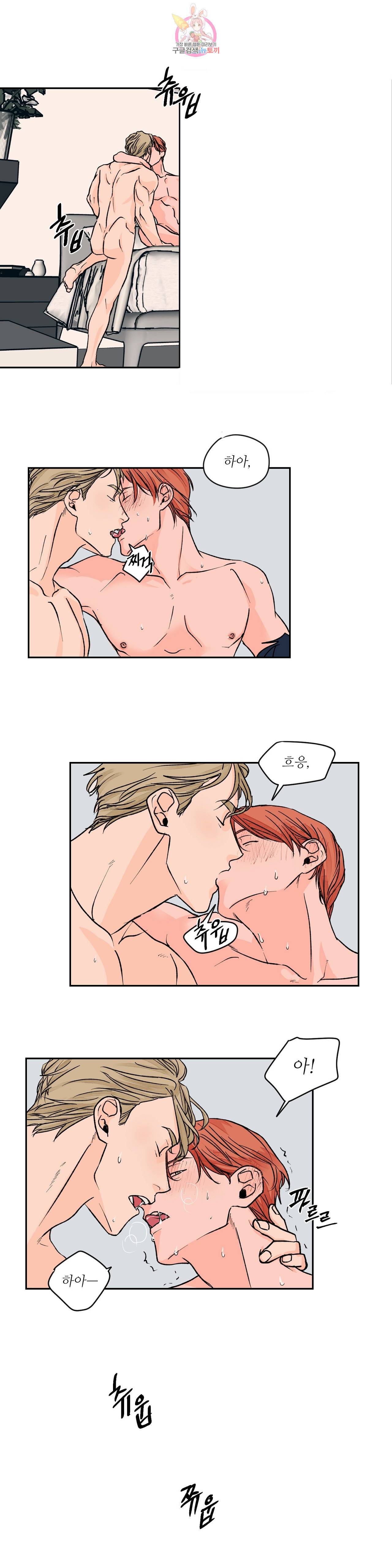 럽미닥터  12화 1