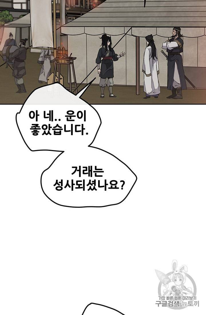 불패검선 22화 3