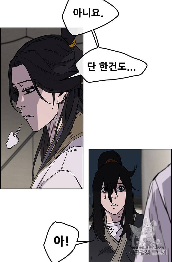 불패검선 22화 4
