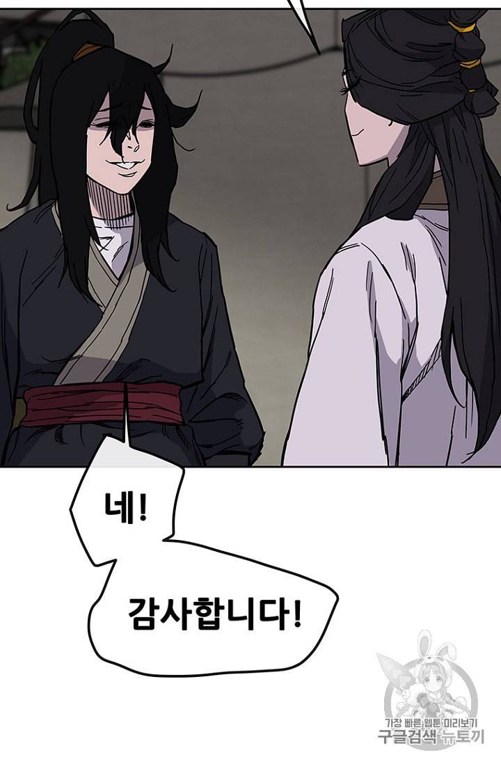 불패검선 22화 6