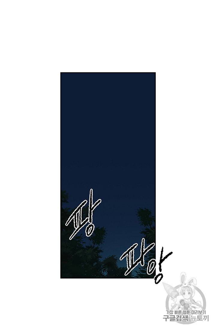 불패검선 22화 8