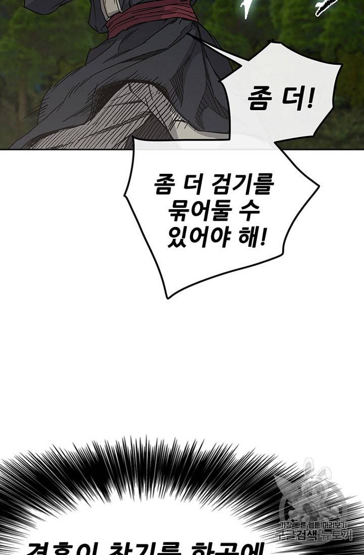 불패검선 22화 10