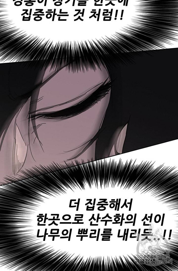 불패검선 22화 11