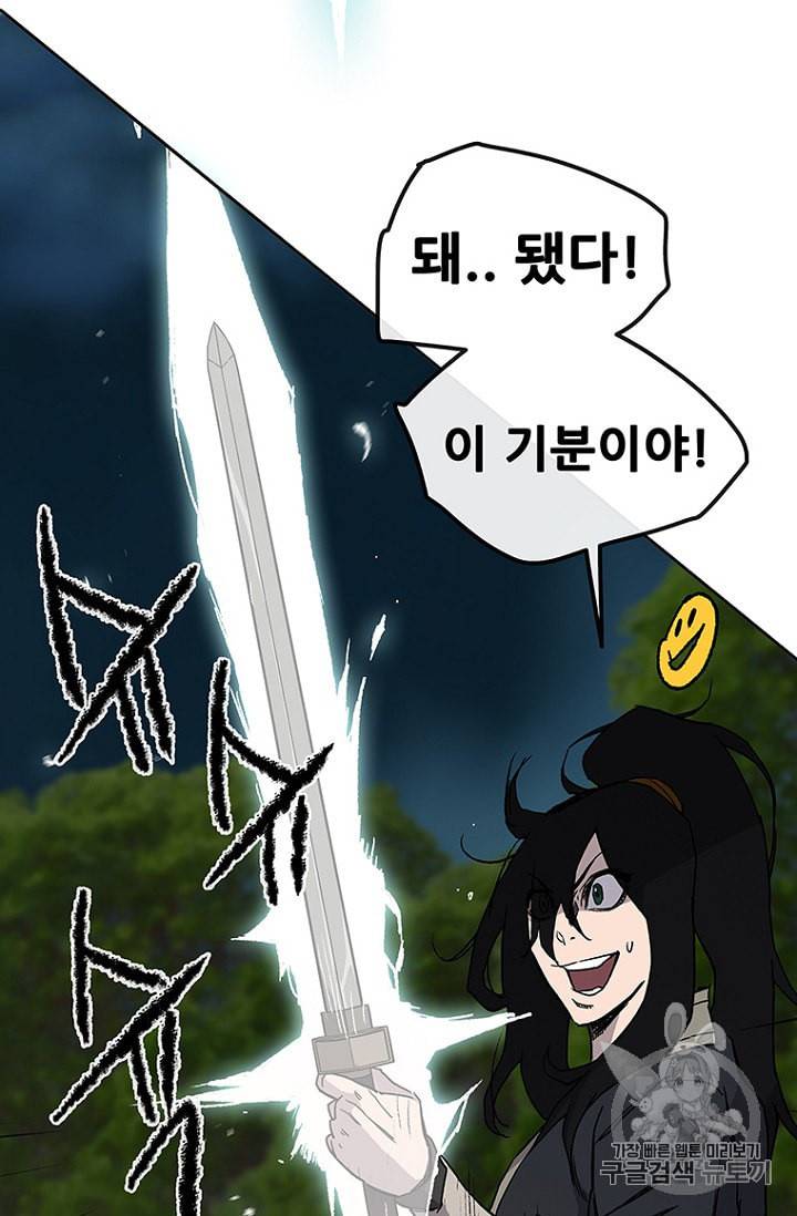 불패검선 22화 16