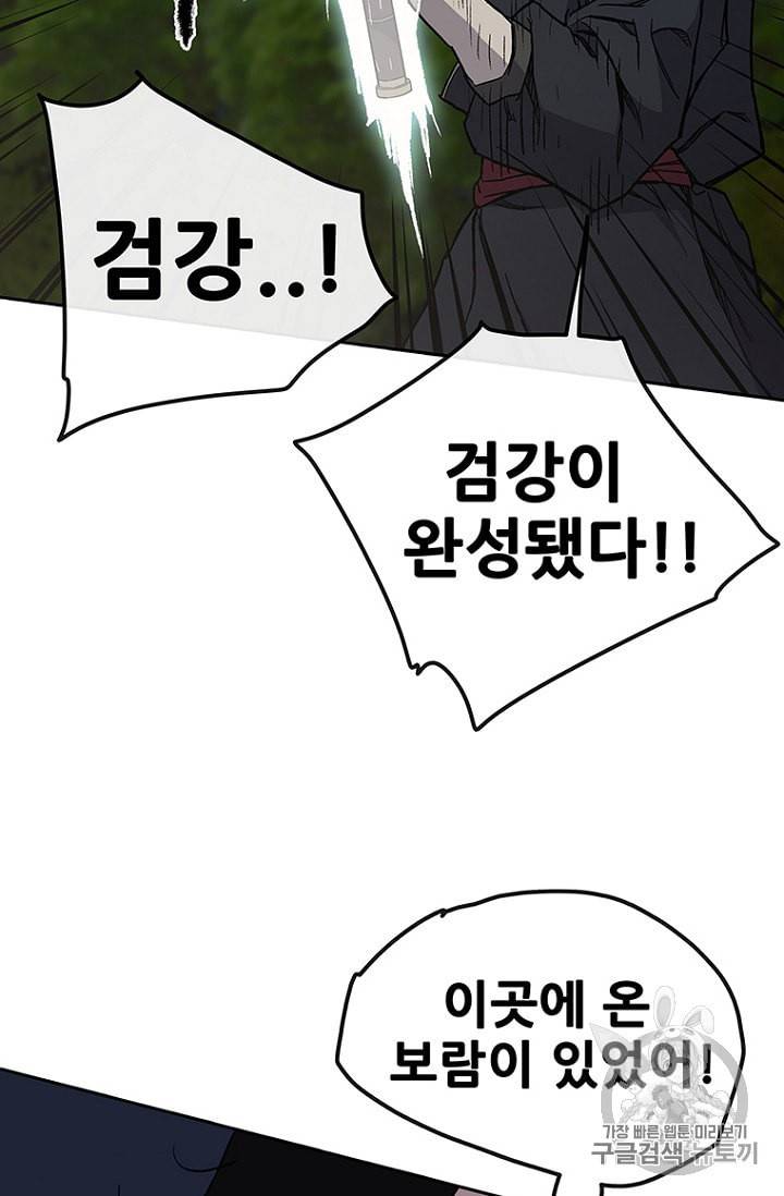 불패검선 22화 17
