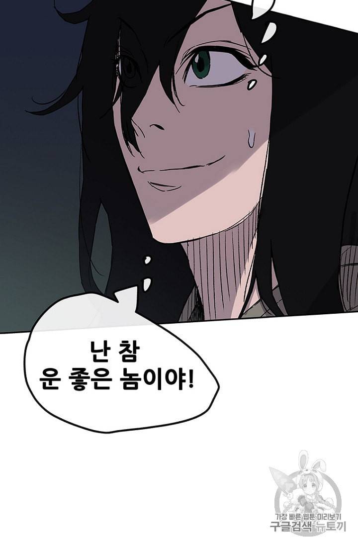 불패검선 22화 18
