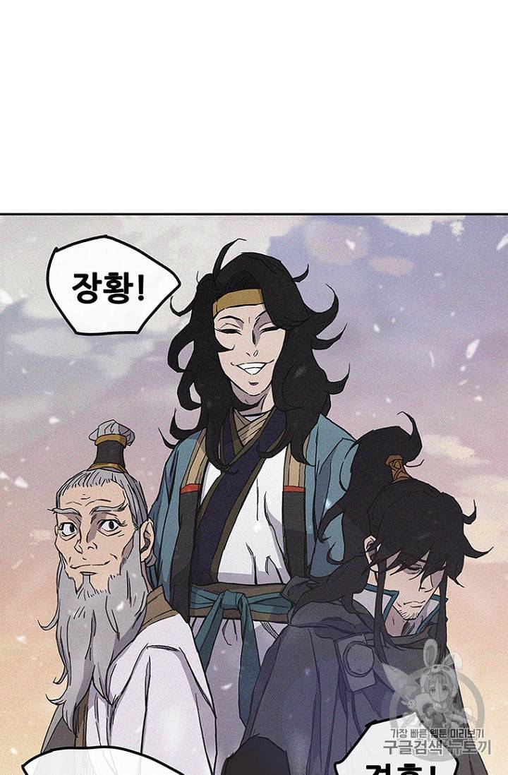 불패검선 22화 19