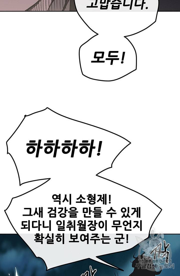 불패검선 22화 22