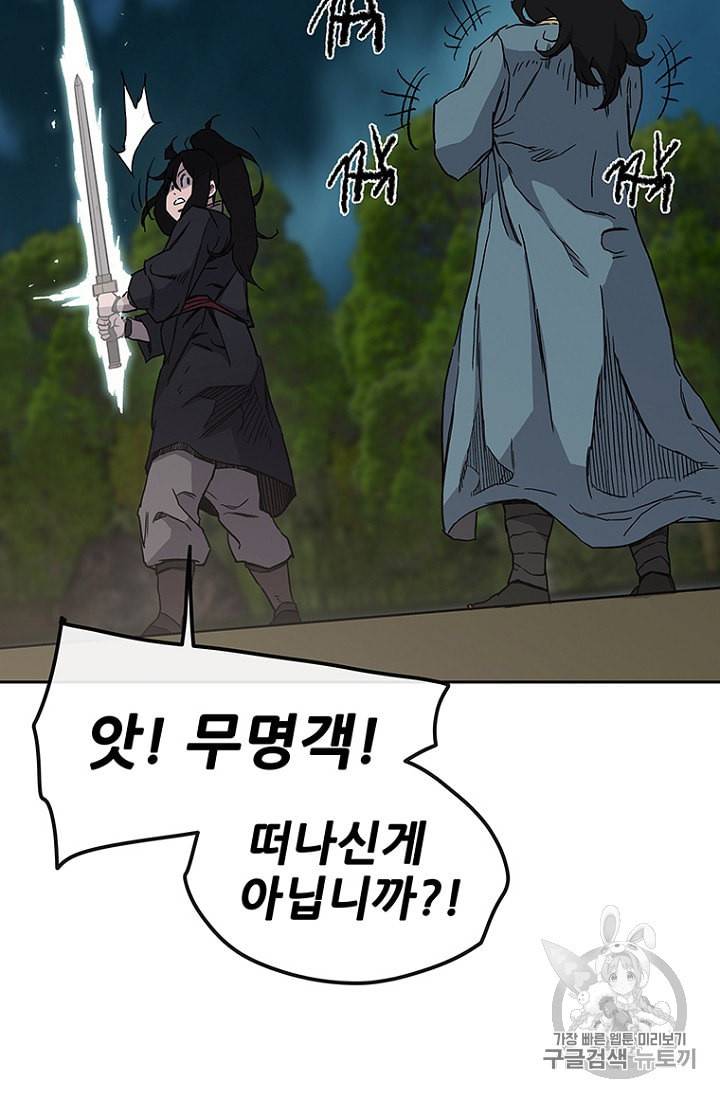 불패검선 22화 23