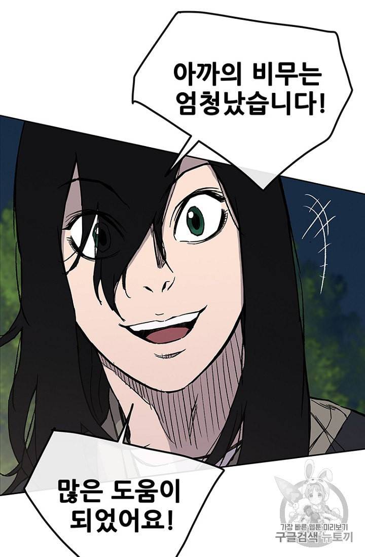 불패검선 22화 24