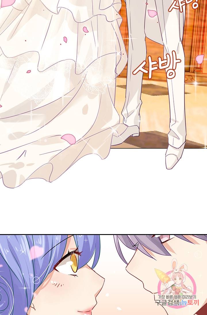 수상한 회장님의 비밀 66화 3