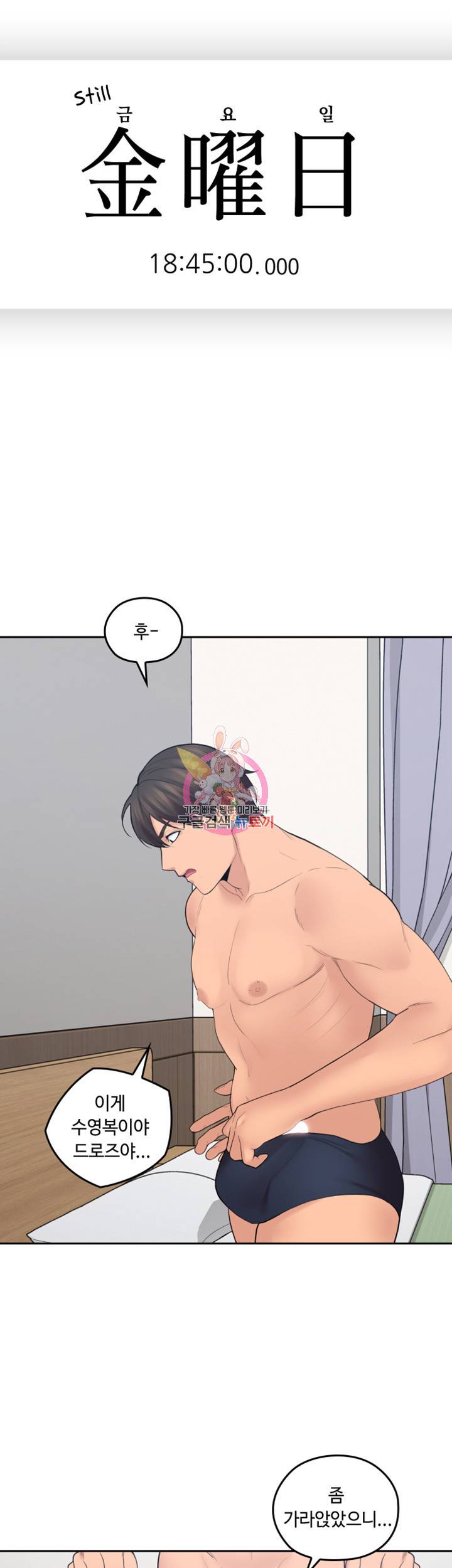 나의 아저씨 제27화 만취한 아라의 돌발행동 2