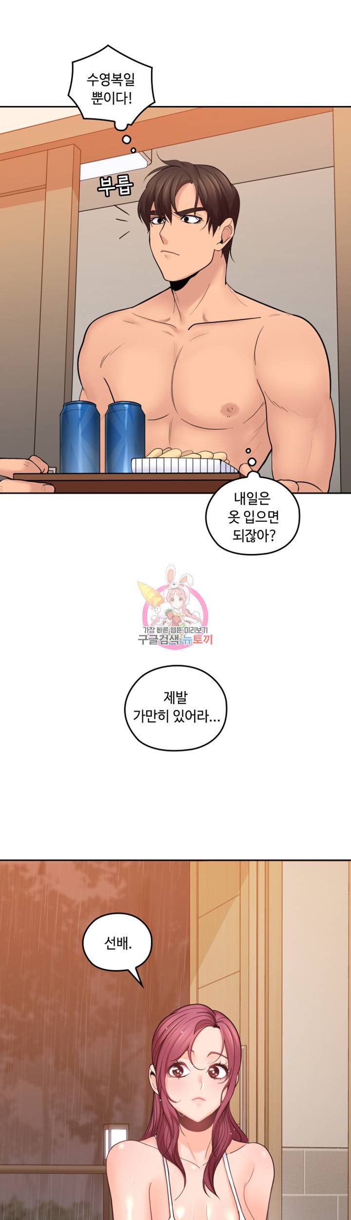 나의 아저씨 제27화 만취한 아라의 돌발행동 4