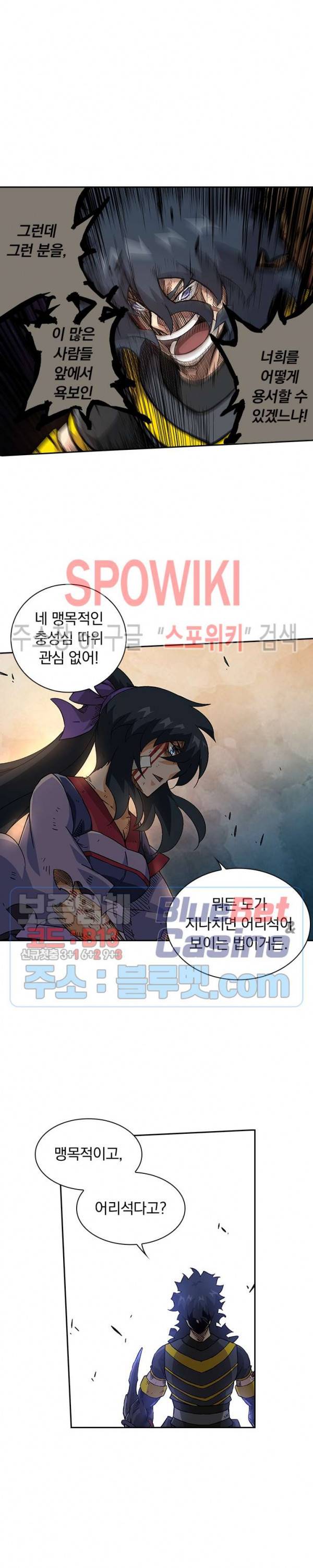 무권 128화 2