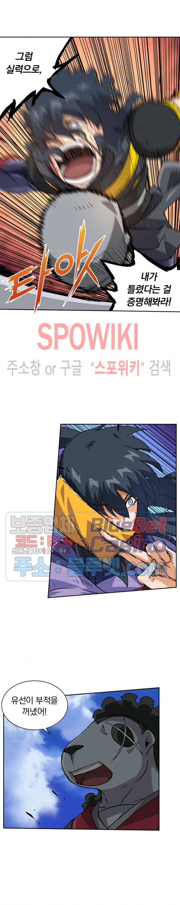 무권 128화 3
