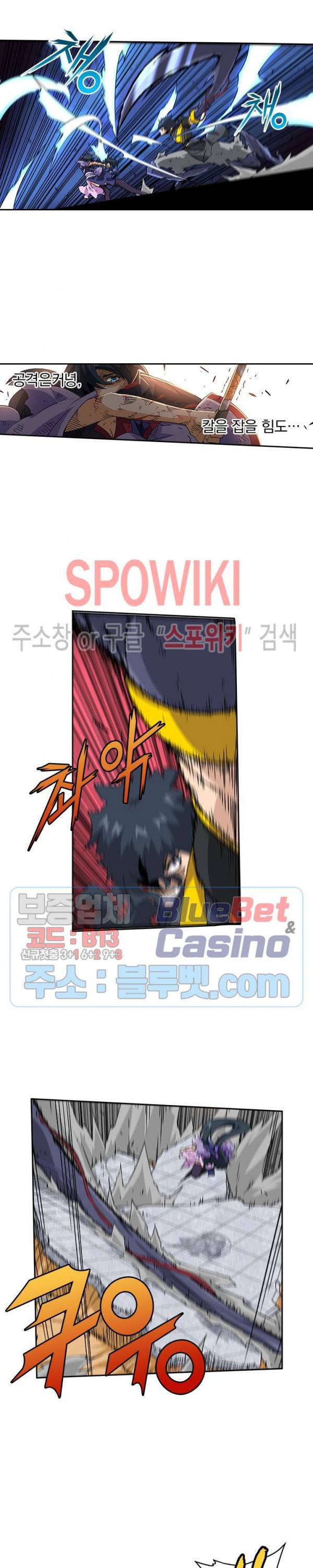 무권 128화 4