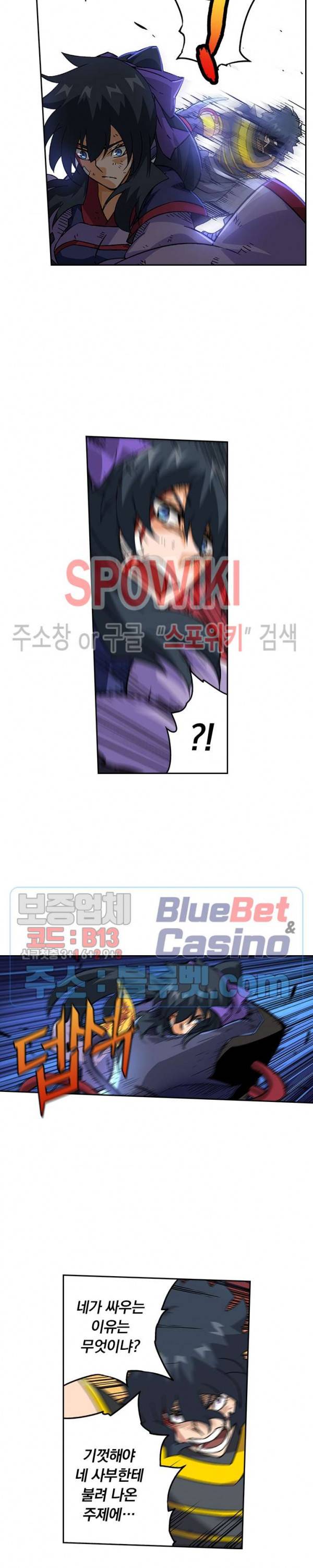 무권 128화 6